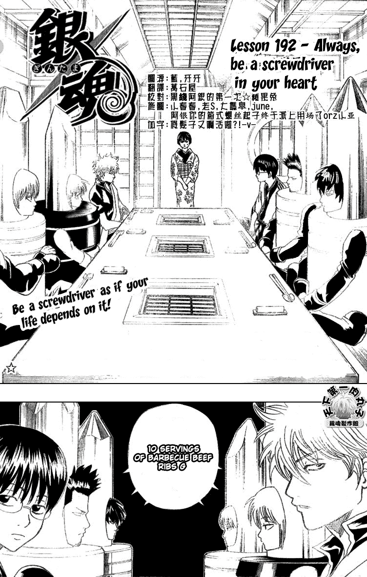 Read Gintama EN Manga Online
