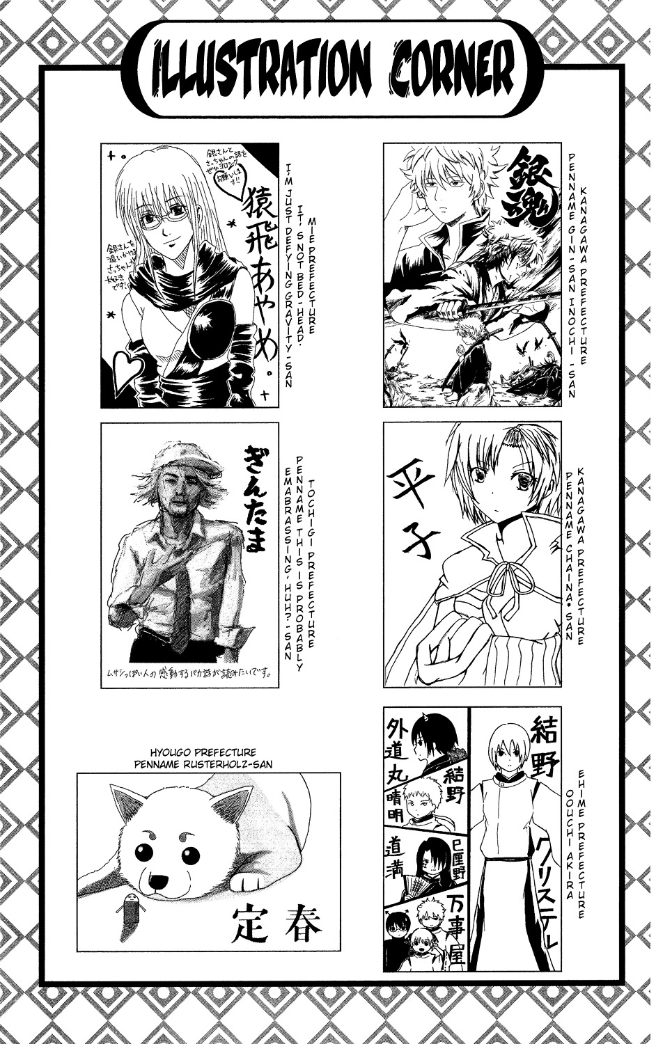 Read Gintama EN Manga Online