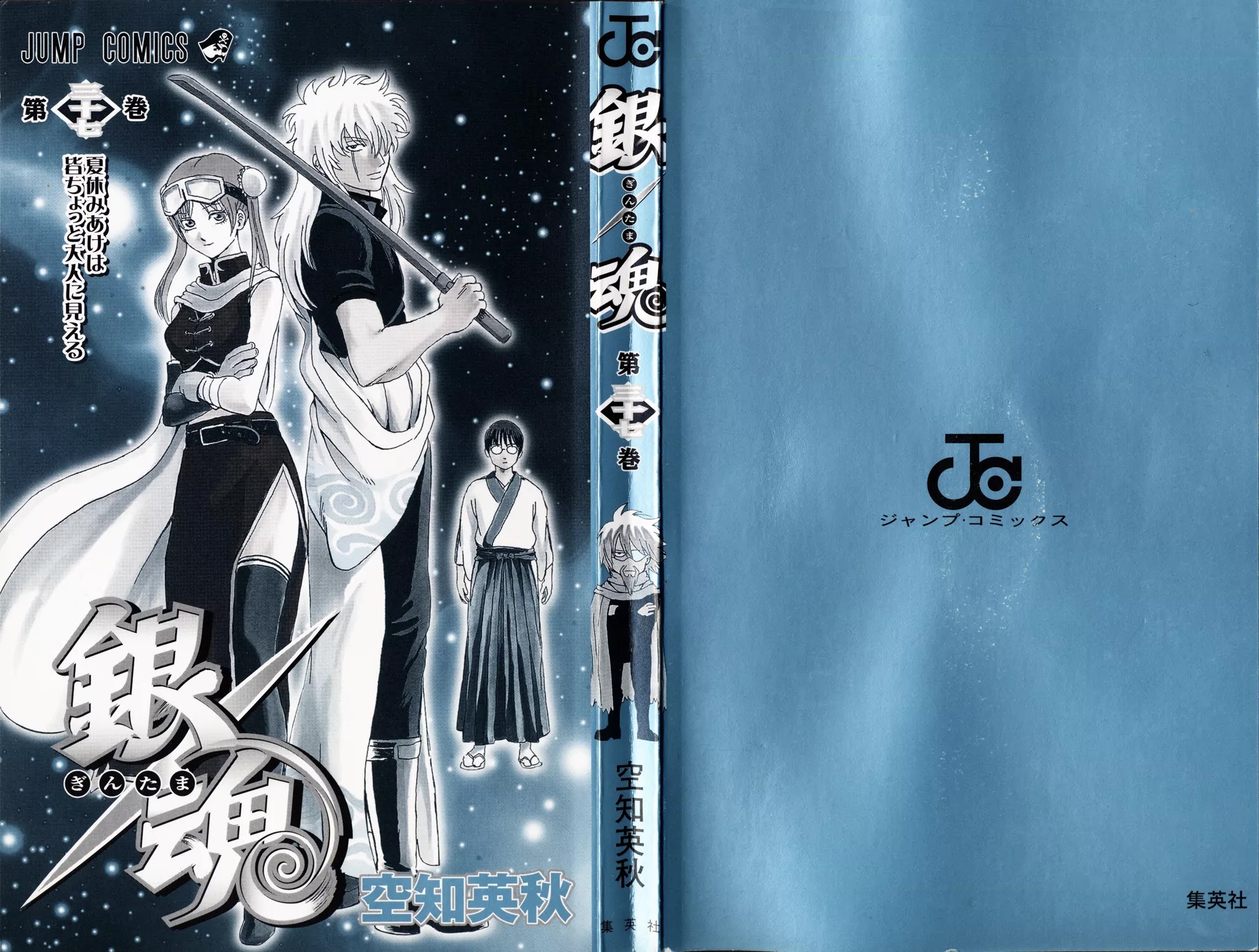Read Gintama EN Manga Online