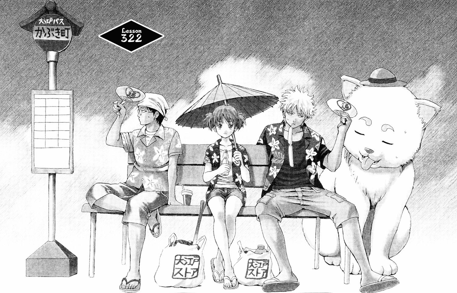 Read Gintama EN Manga Online
