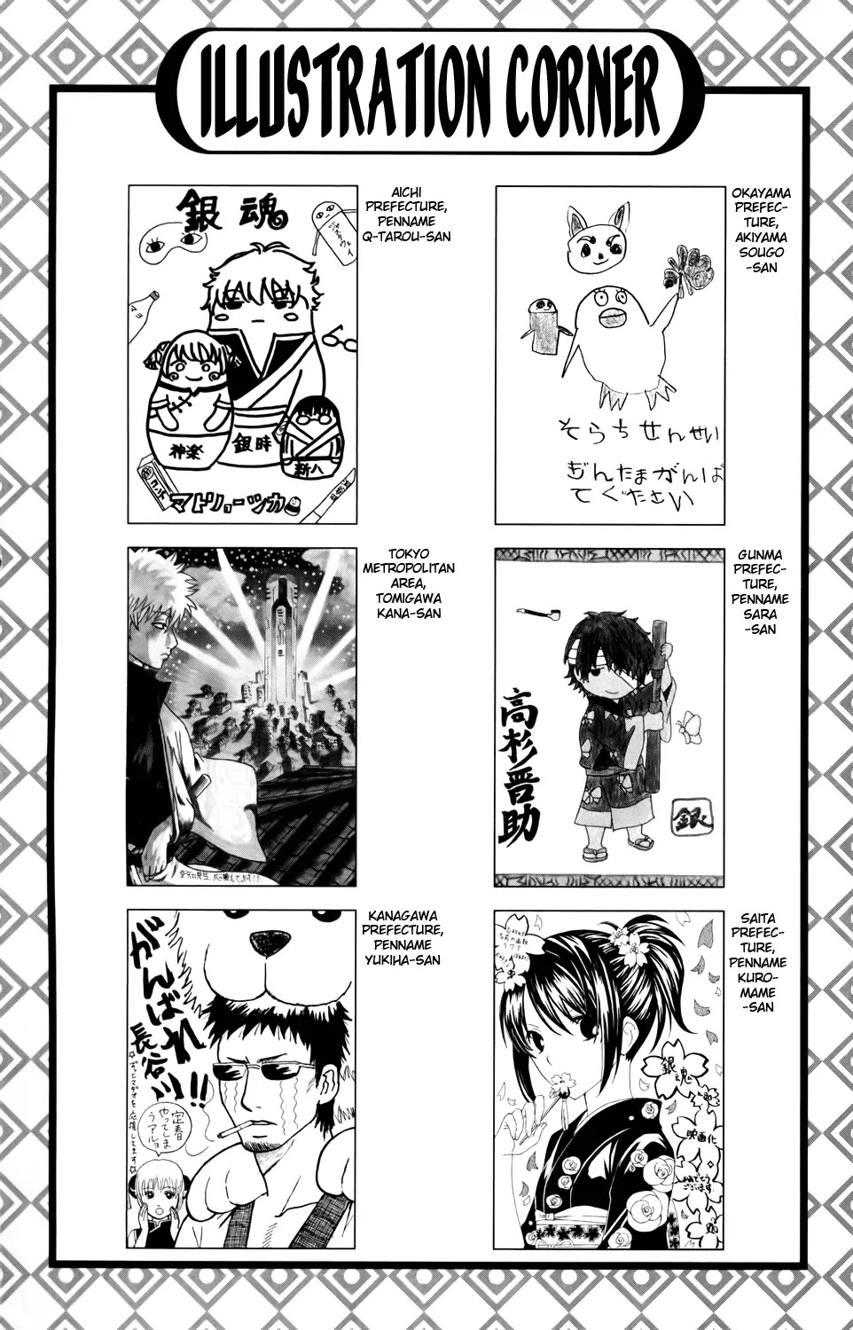 Read Gintama EN Manga Online