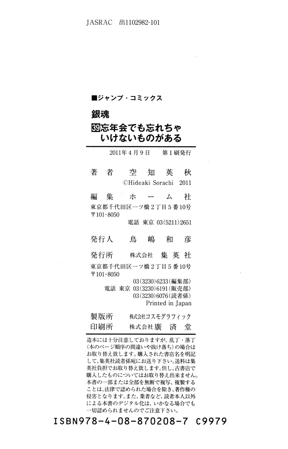 Read Gintama EN Manga Online