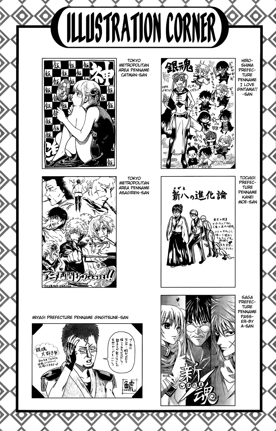 Read Gintama EN Manga Online