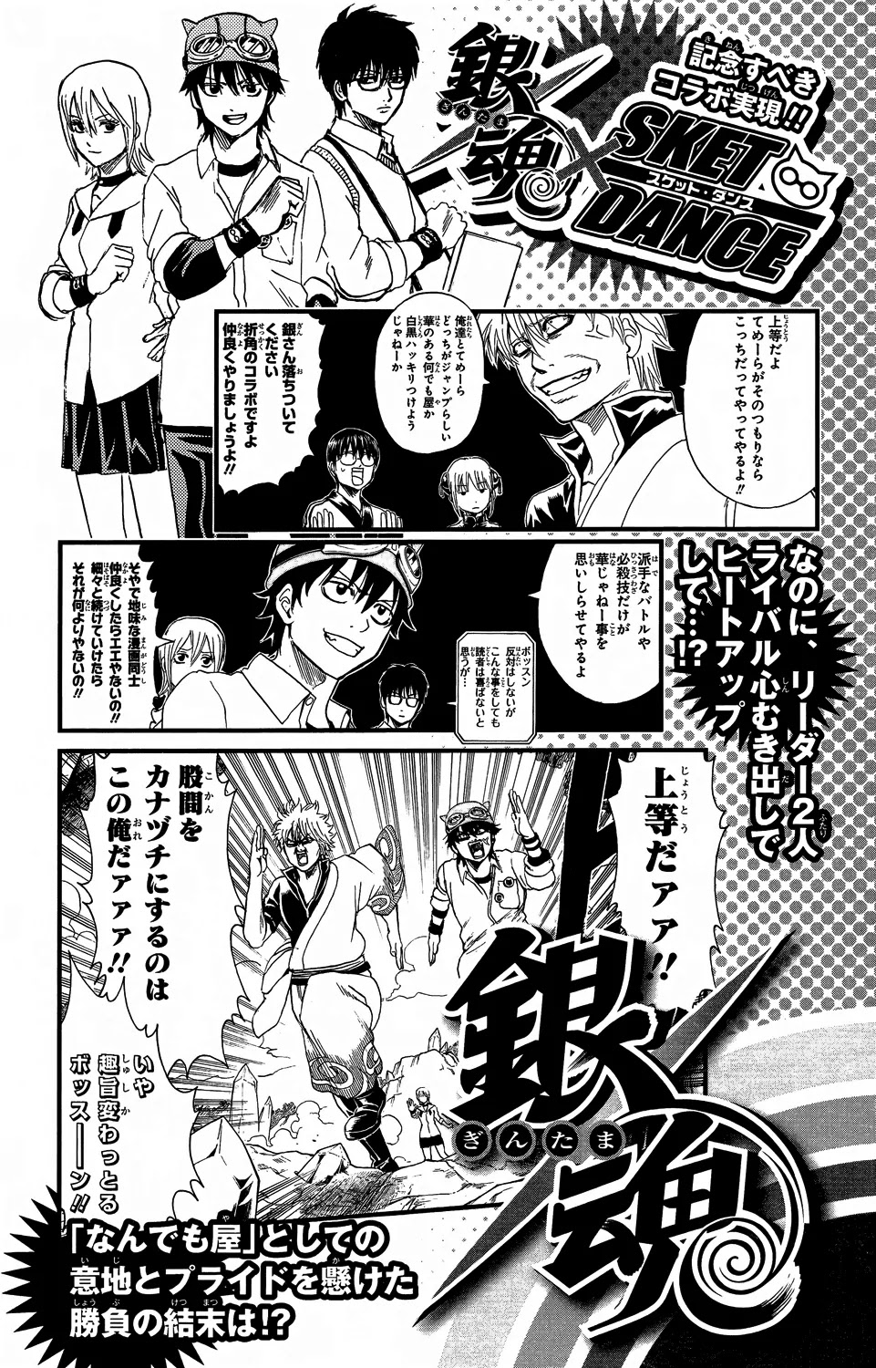 Read Gintama EN Manga Online
