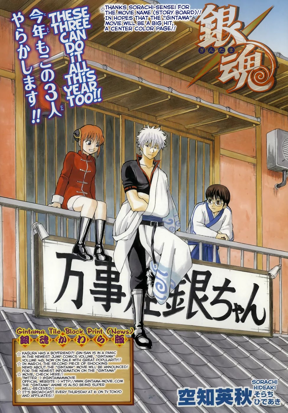 Read Gintama EN Manga Online