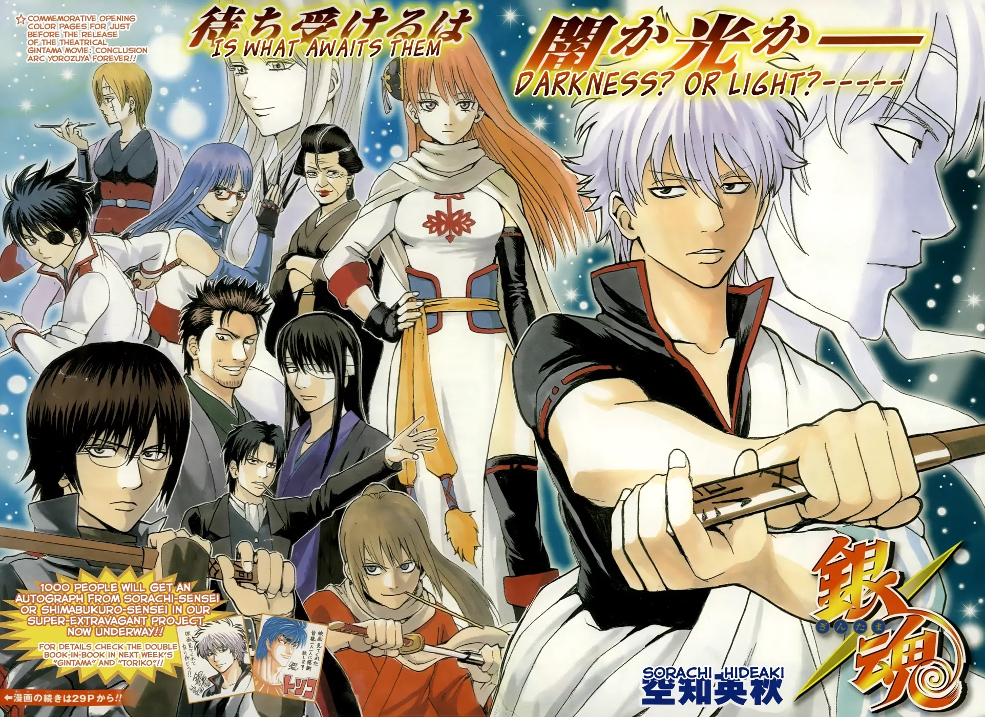 Read Gintama EN Manga Online