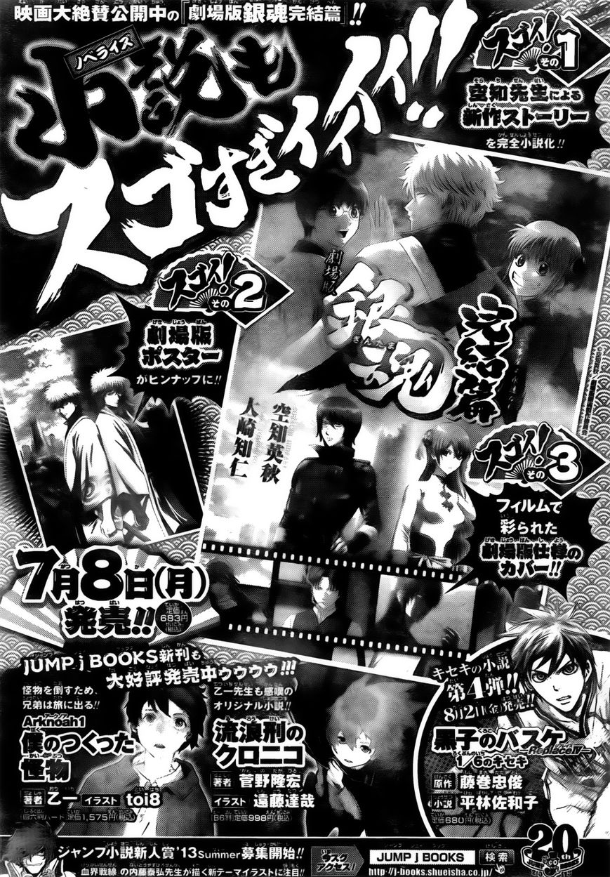 Read Gintama EN Manga Online