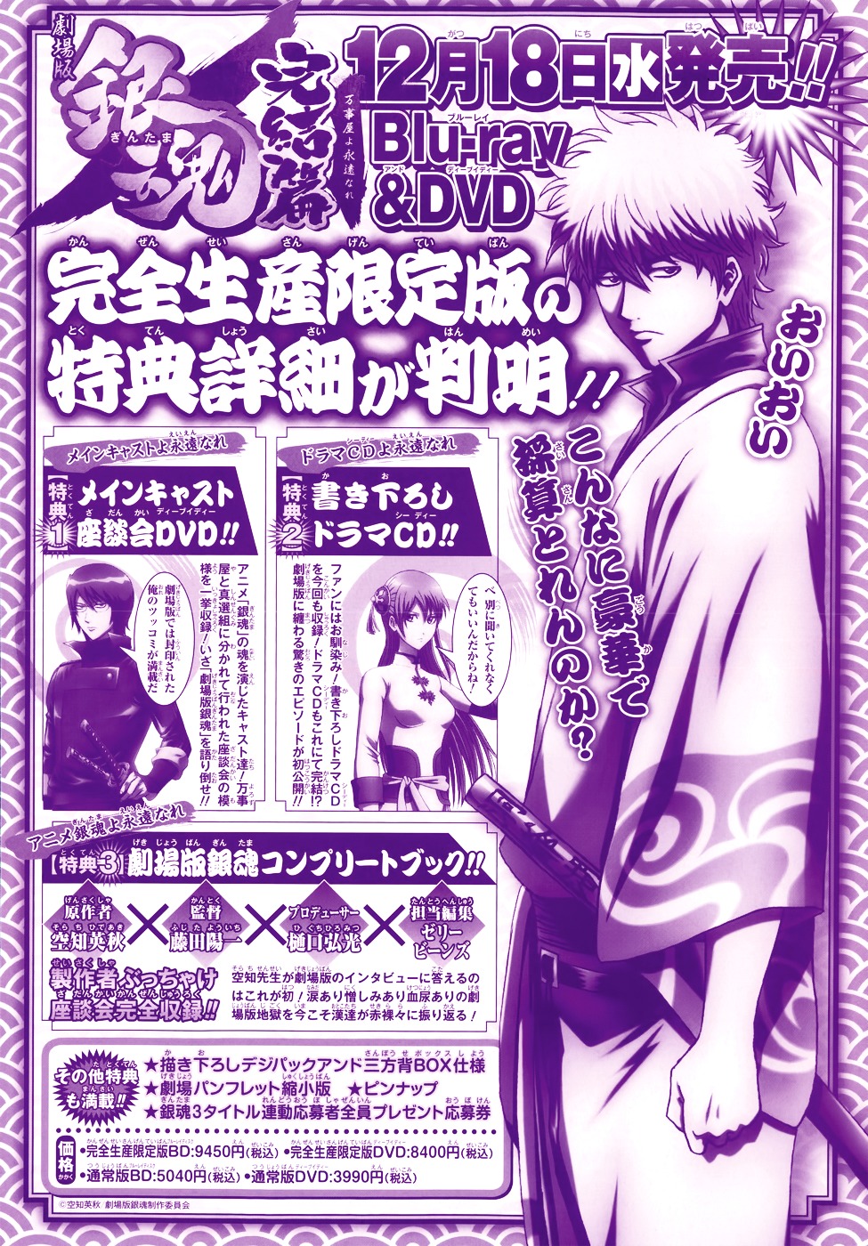 Read Gintama EN Manga Online