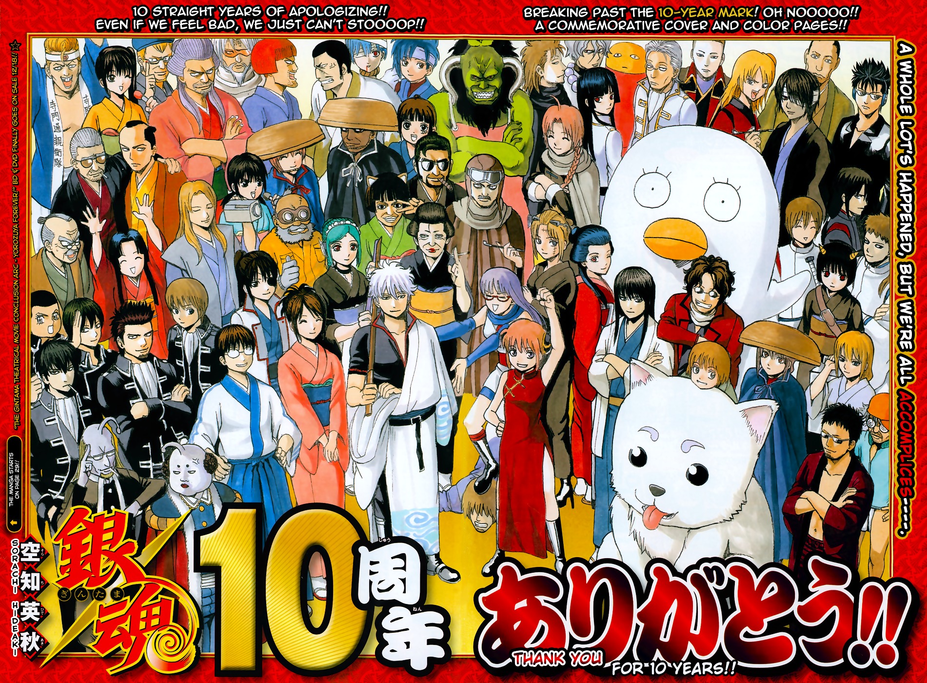 Read Gintama EN Manga Online