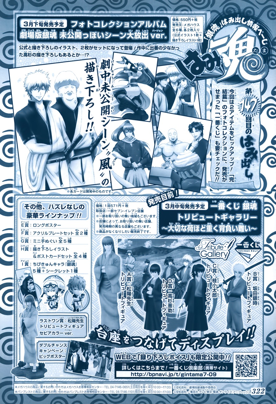 Read Gintama EN Manga Online