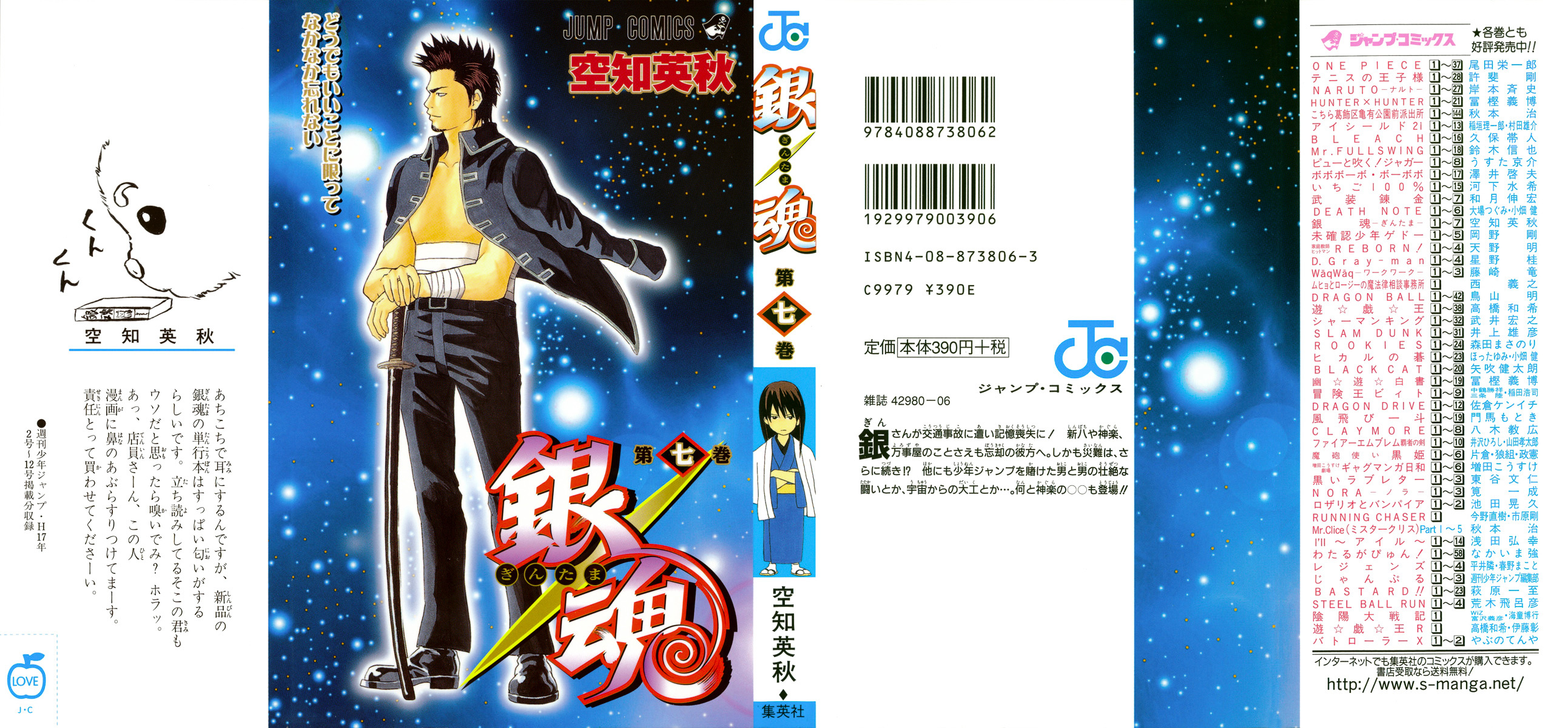 Read Gintama EN Manga Online