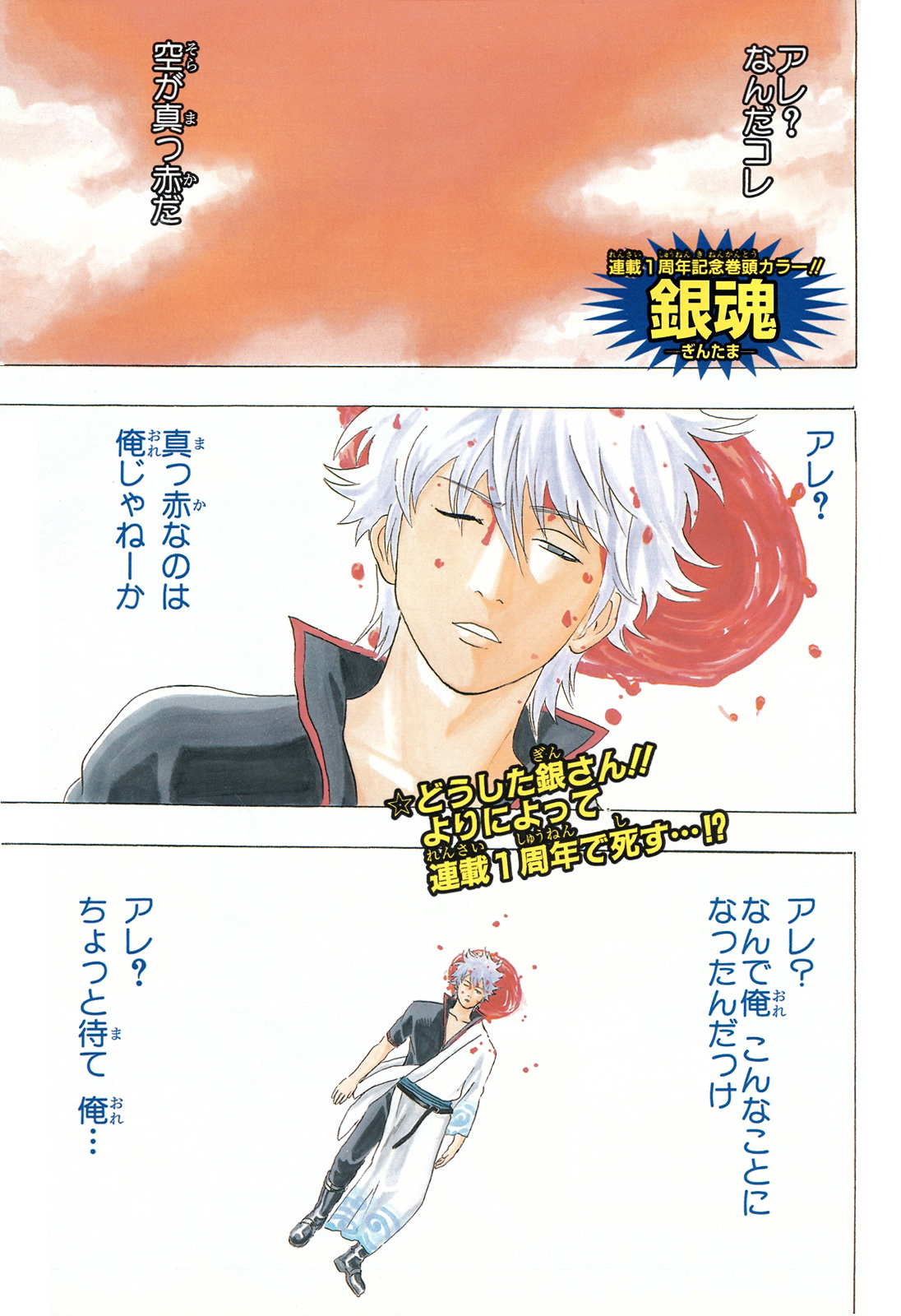 Read Gintama EN Manga Online