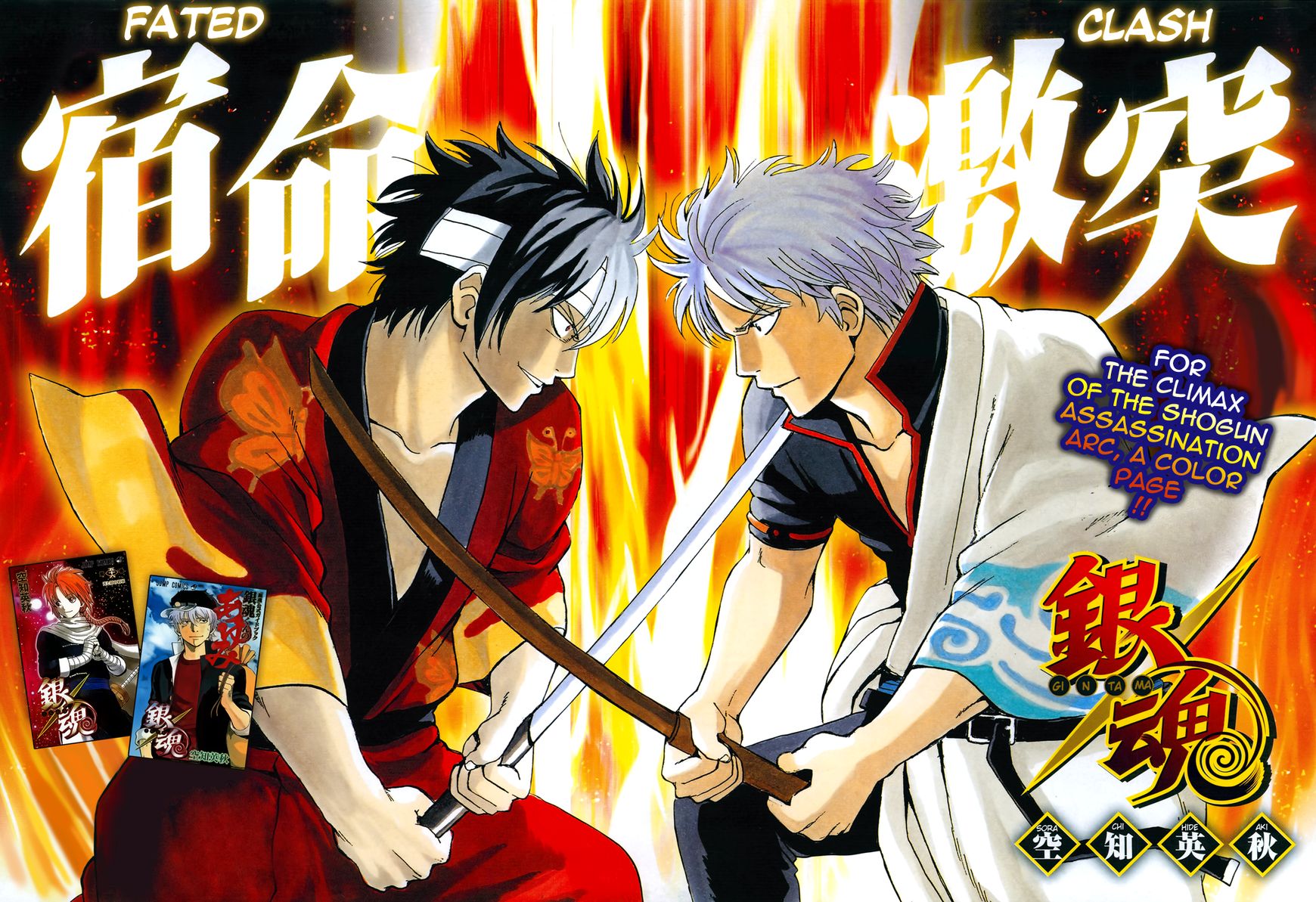 Read Gintama EN Manga Online