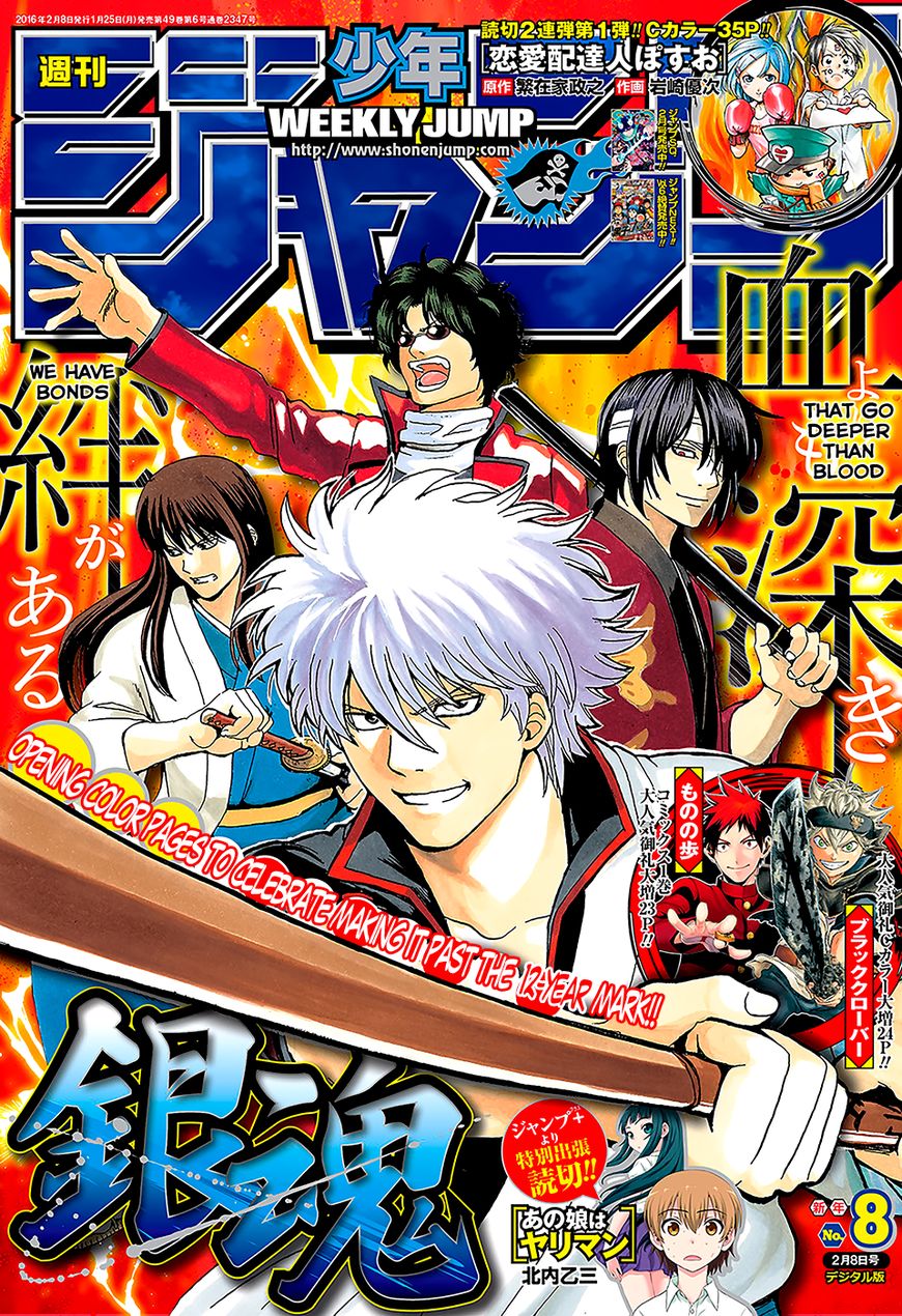 Read Gintama EN Manga Online