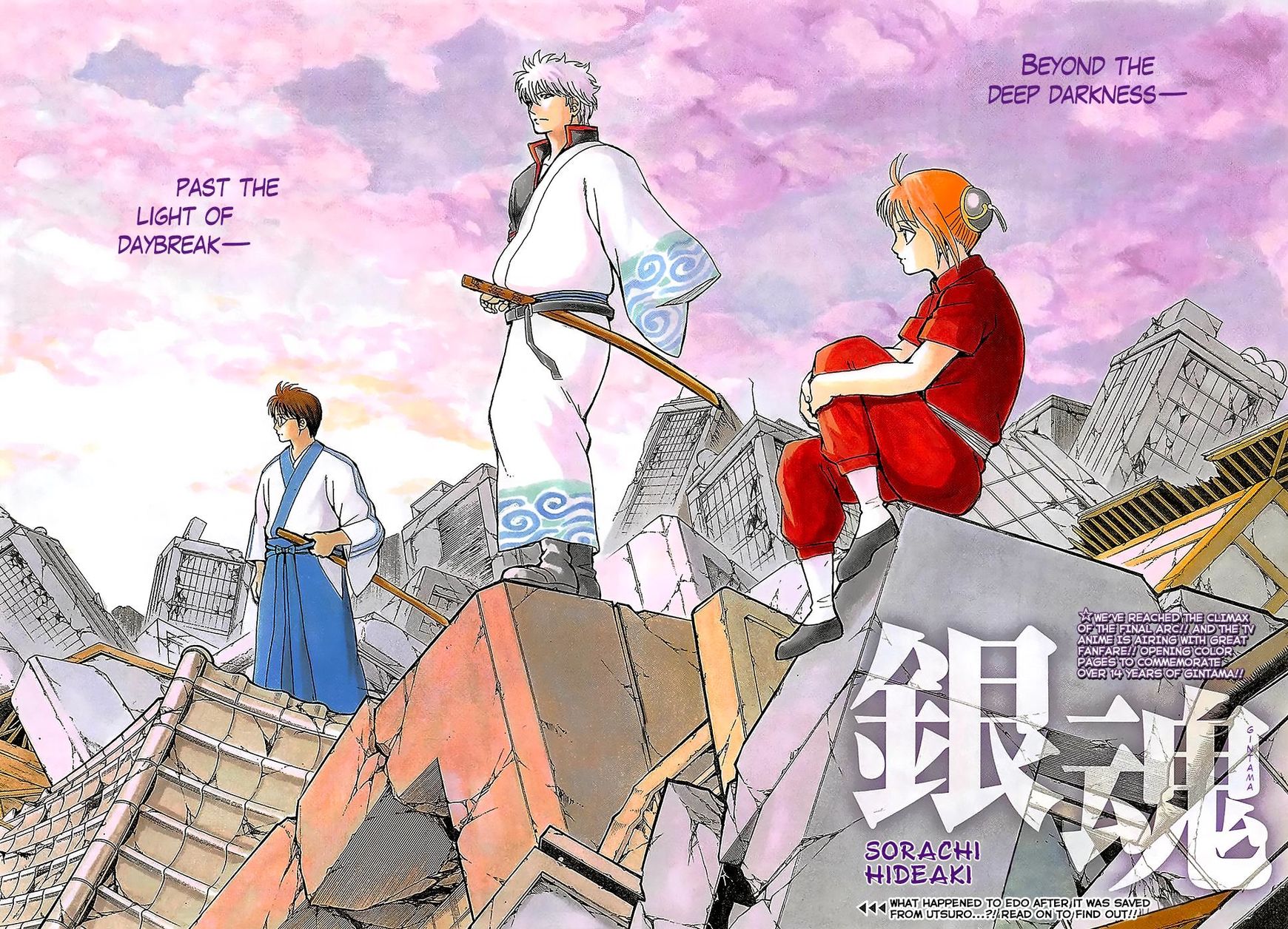 Read Gintama EN Manga Online