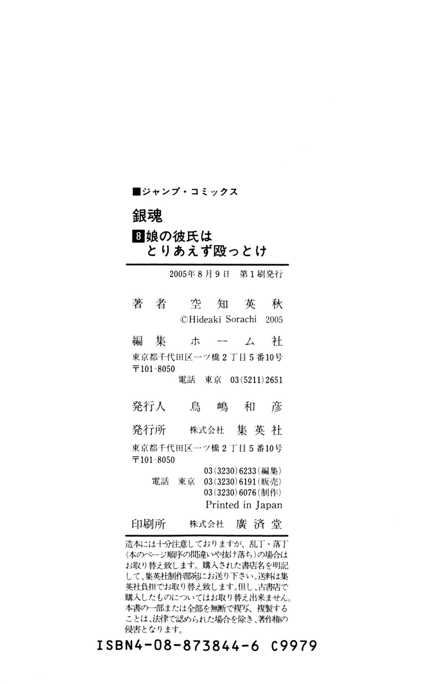 Read Gintama EN Manga Online