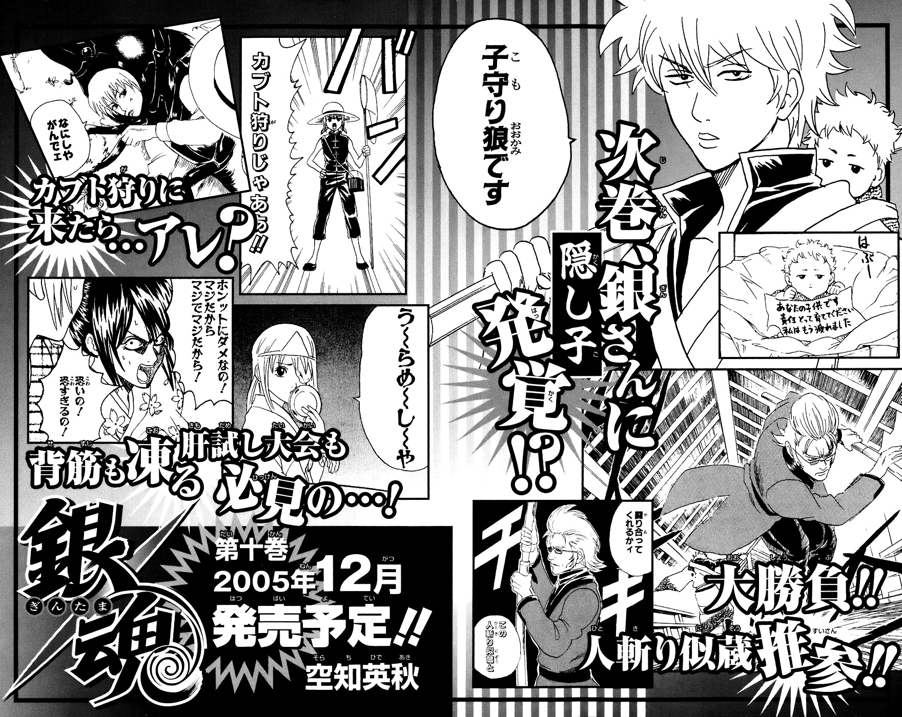 Read Gintama EN Manga Online