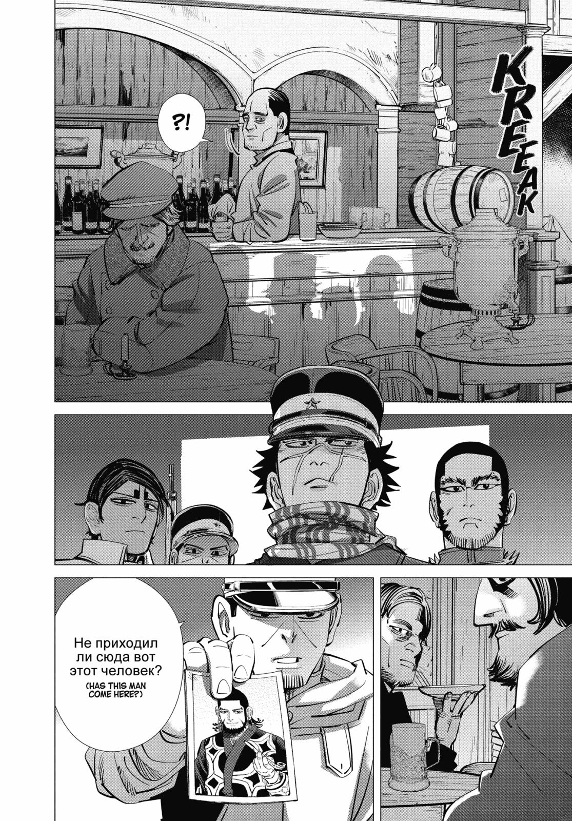 Read Golden Kamuy EN Manga Online