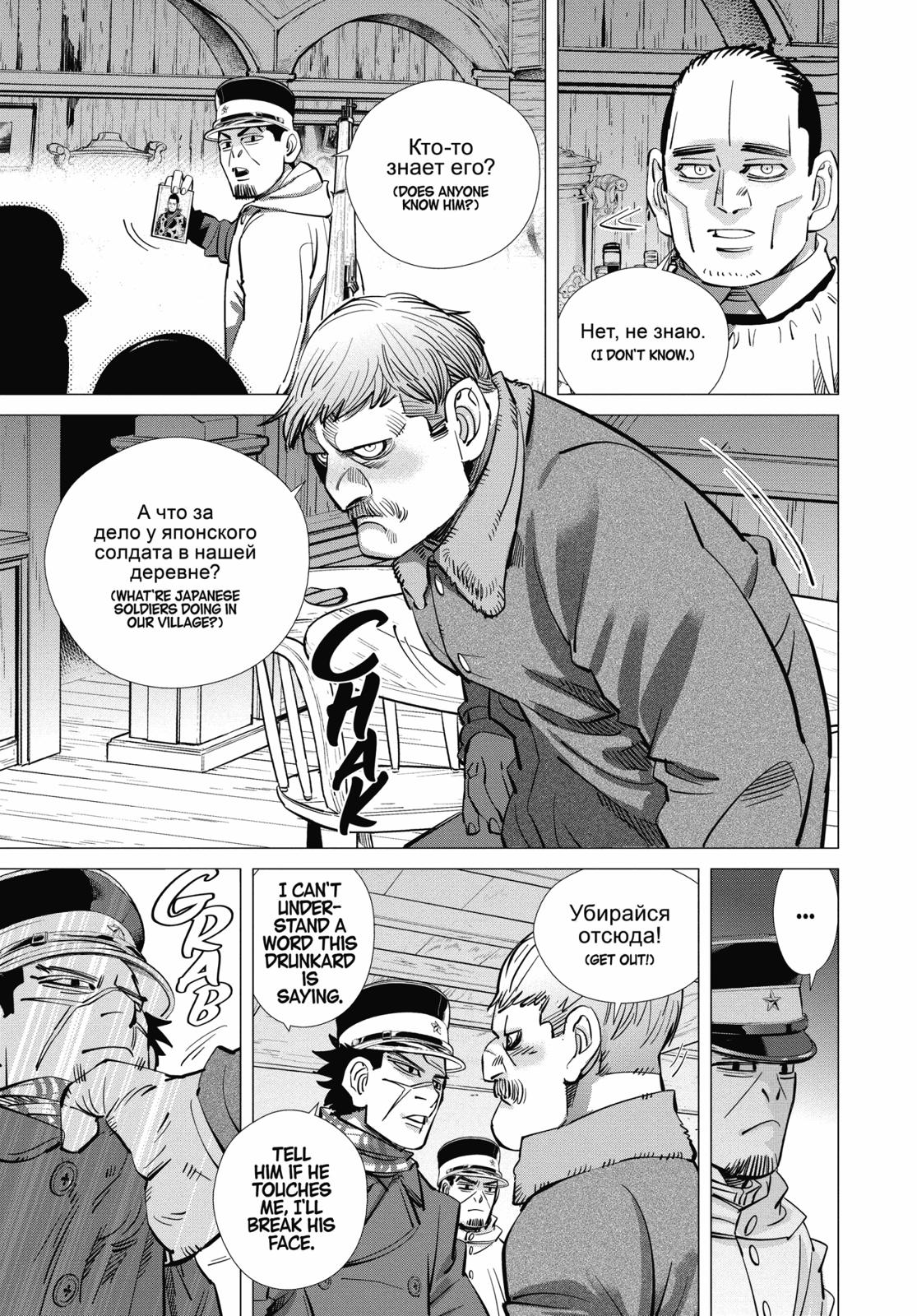 Read Golden Kamuy EN Manga Online