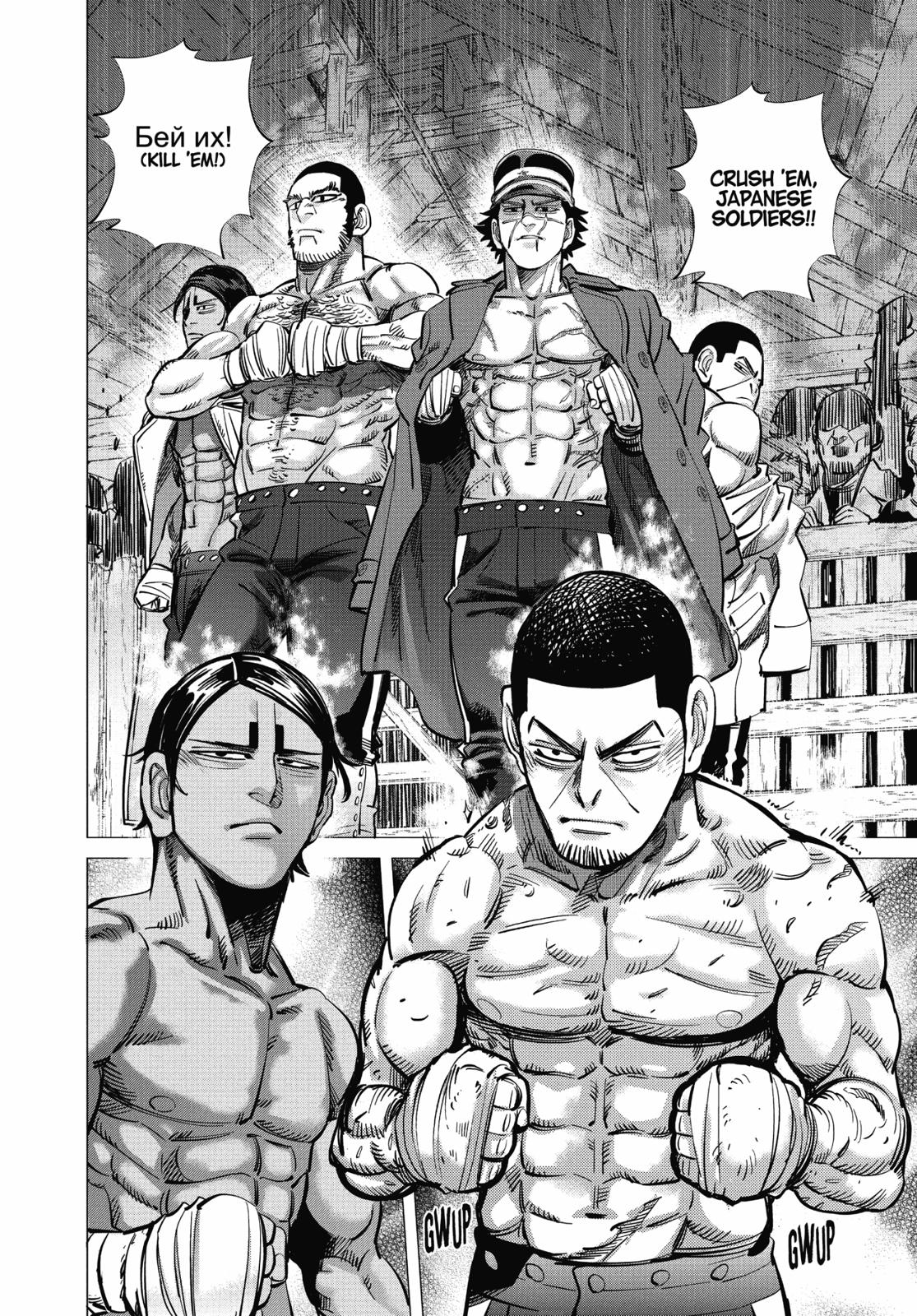 Read Golden Kamuy EN Manga Online