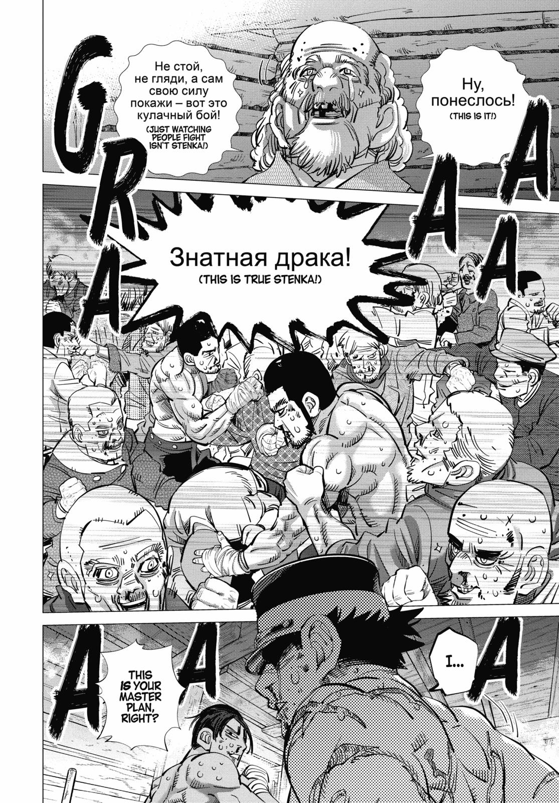 Read Golden Kamuy EN Manga Online
