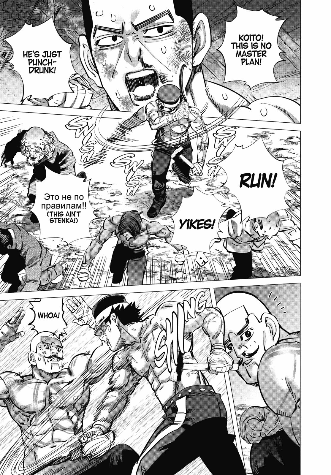 Read Golden Kamuy EN Manga Online