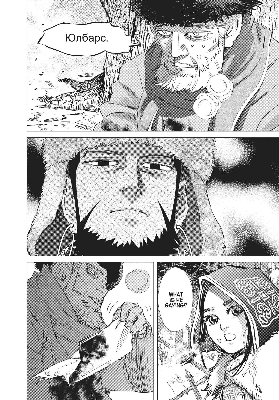 Read Golden Kamuy EN Manga Online