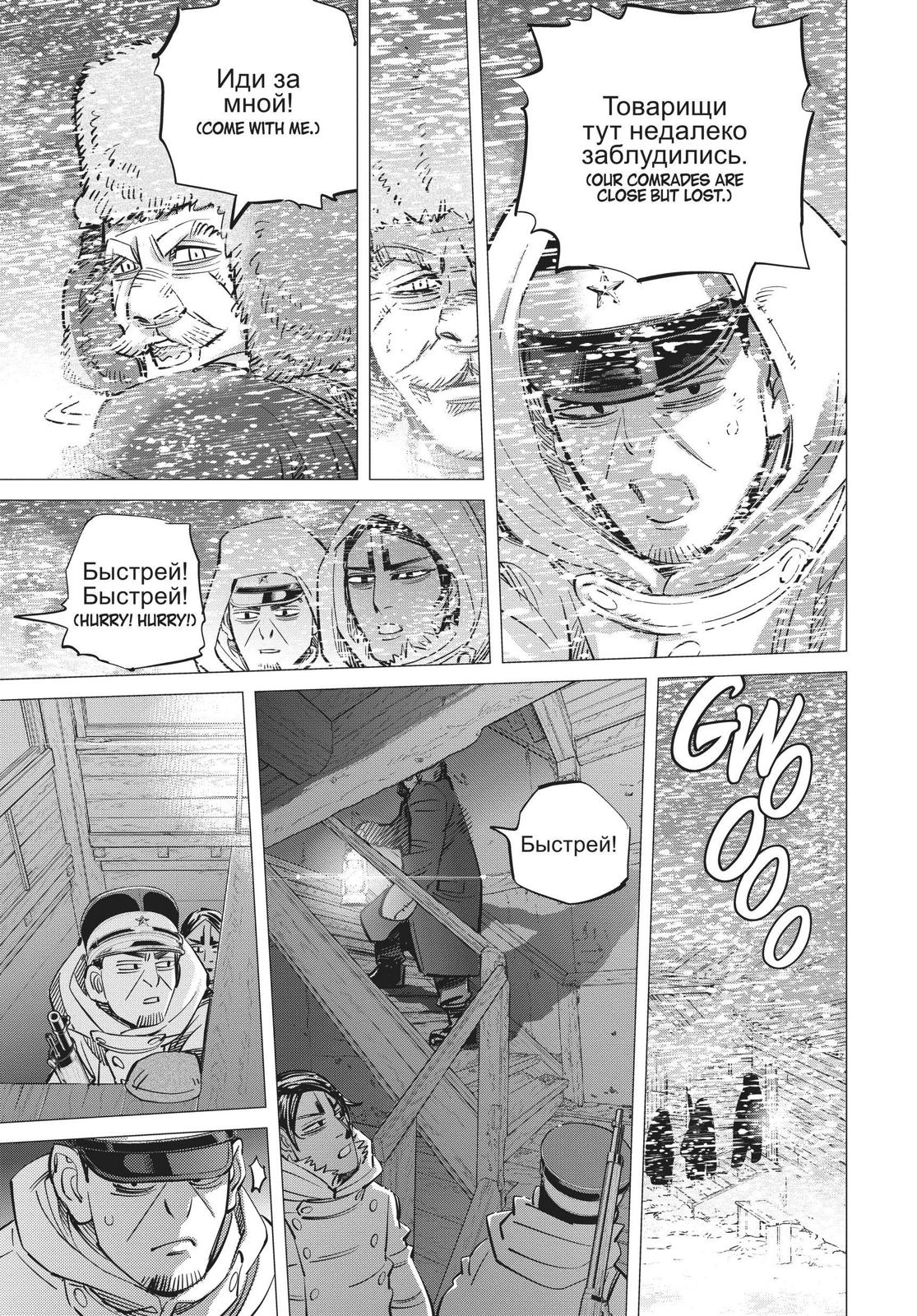 Read Golden Kamuy EN Manga Online
