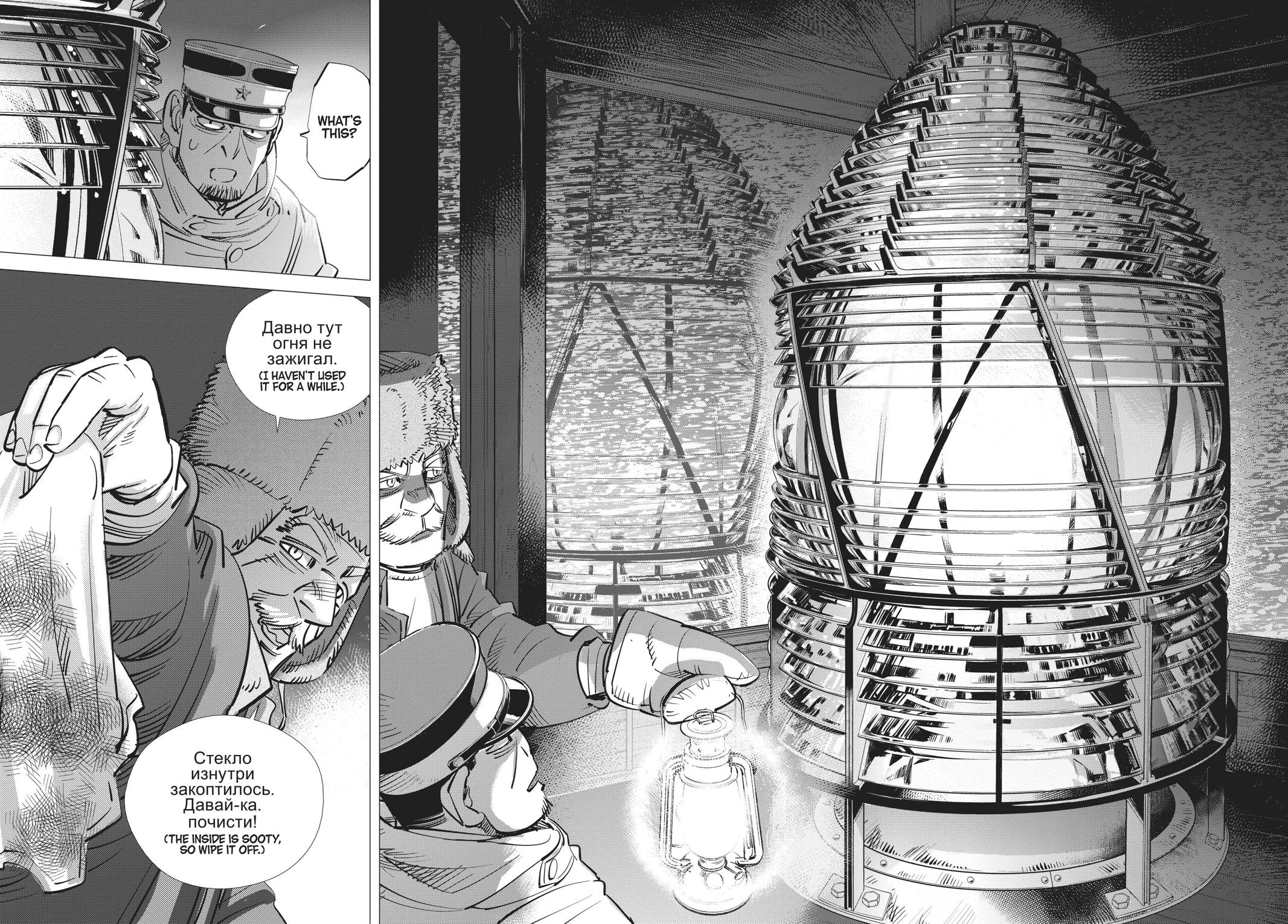Read Golden Kamuy EN Manga Online