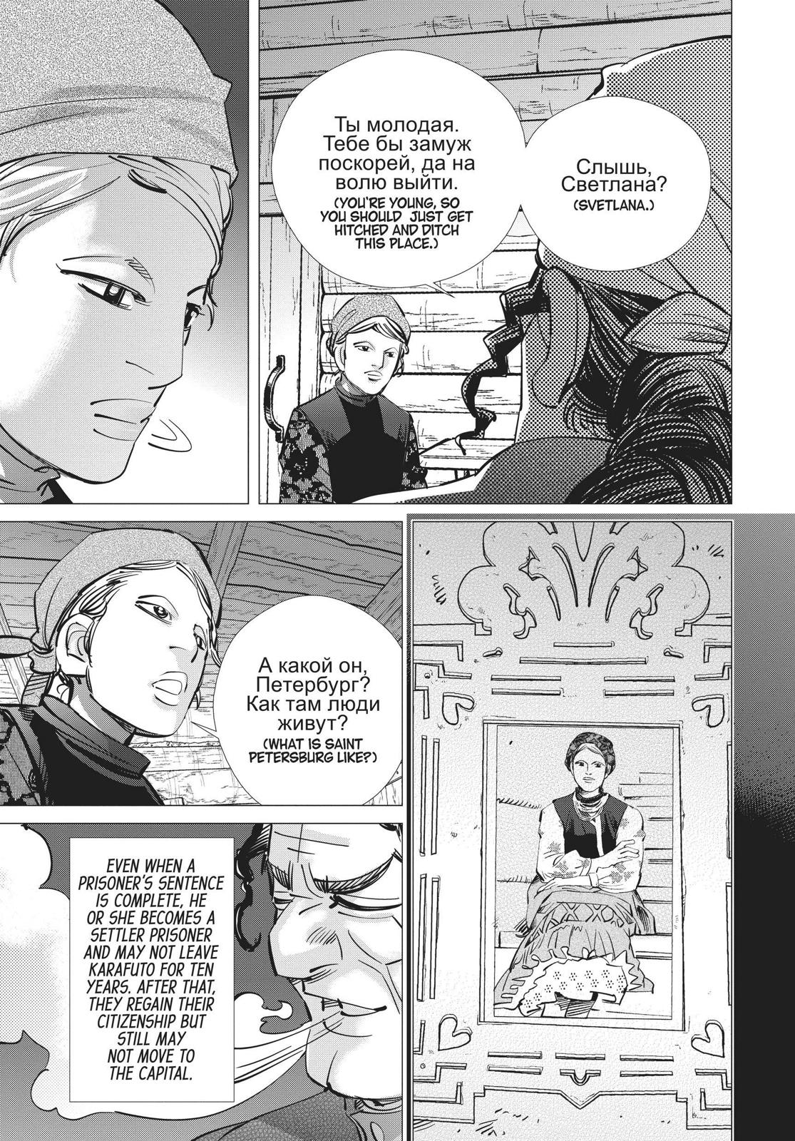 Read Golden Kamuy EN Manga Online