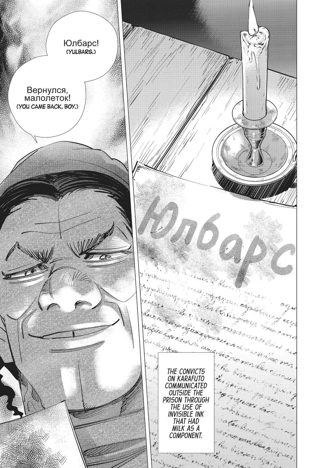 Read Golden Kamuy EN Manga Online