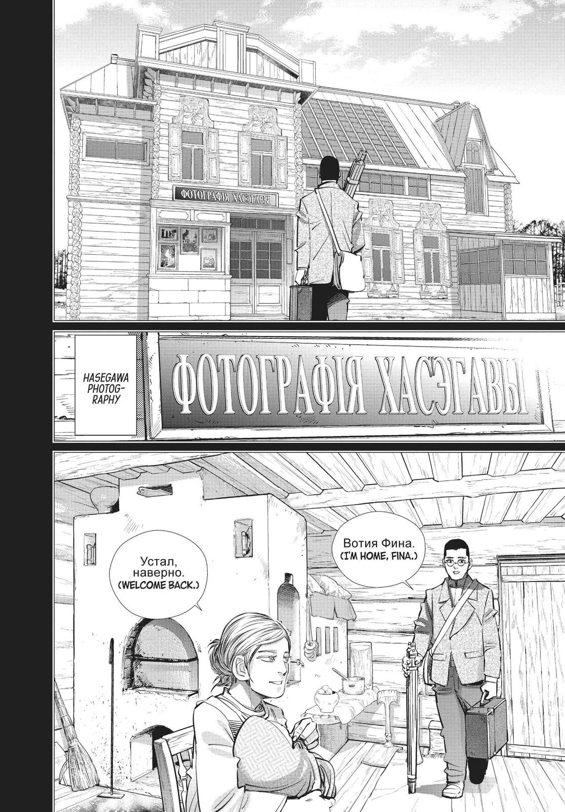 Read Golden Kamuy EN Manga Online