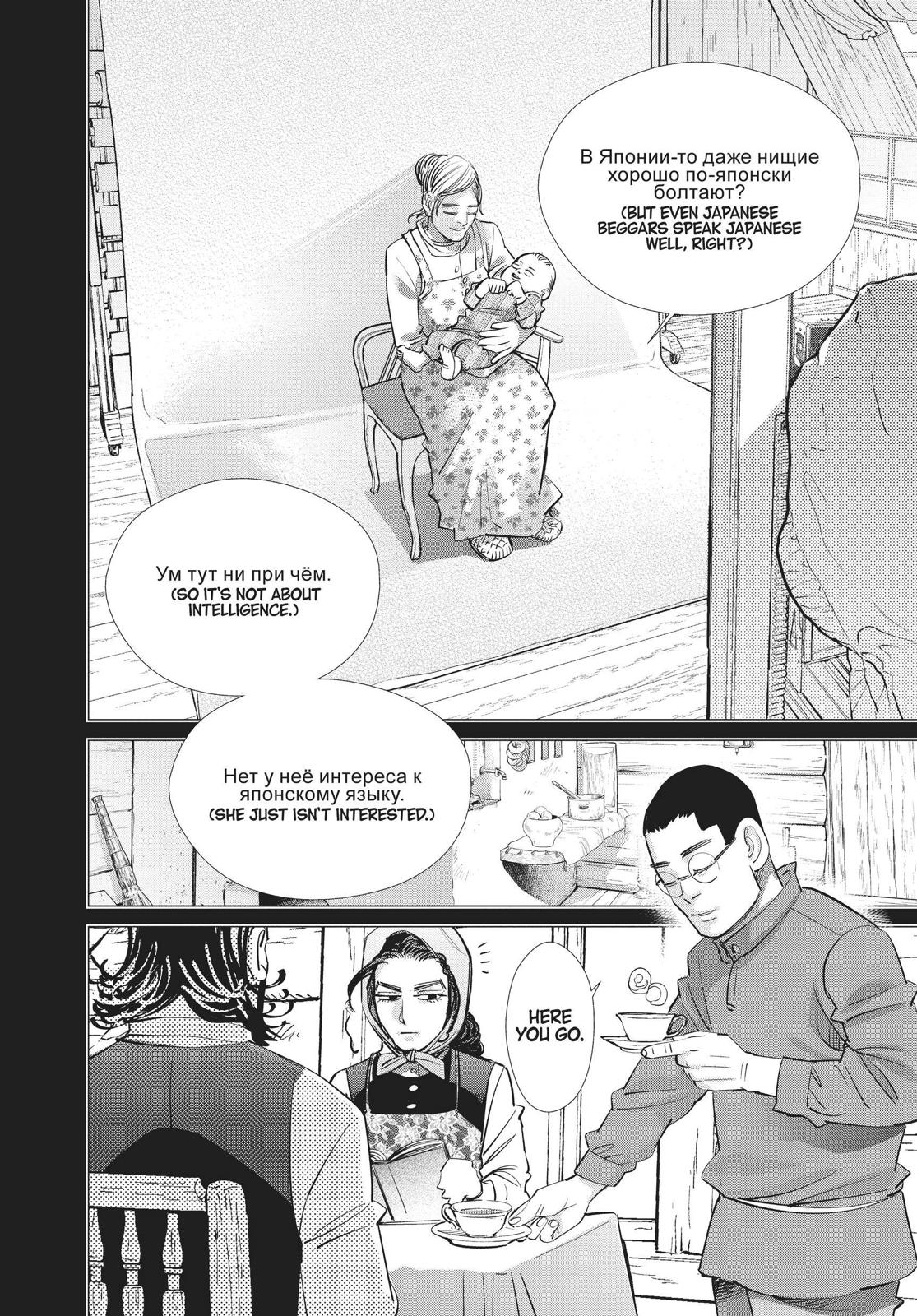 Read Golden Kamuy EN Manga Online