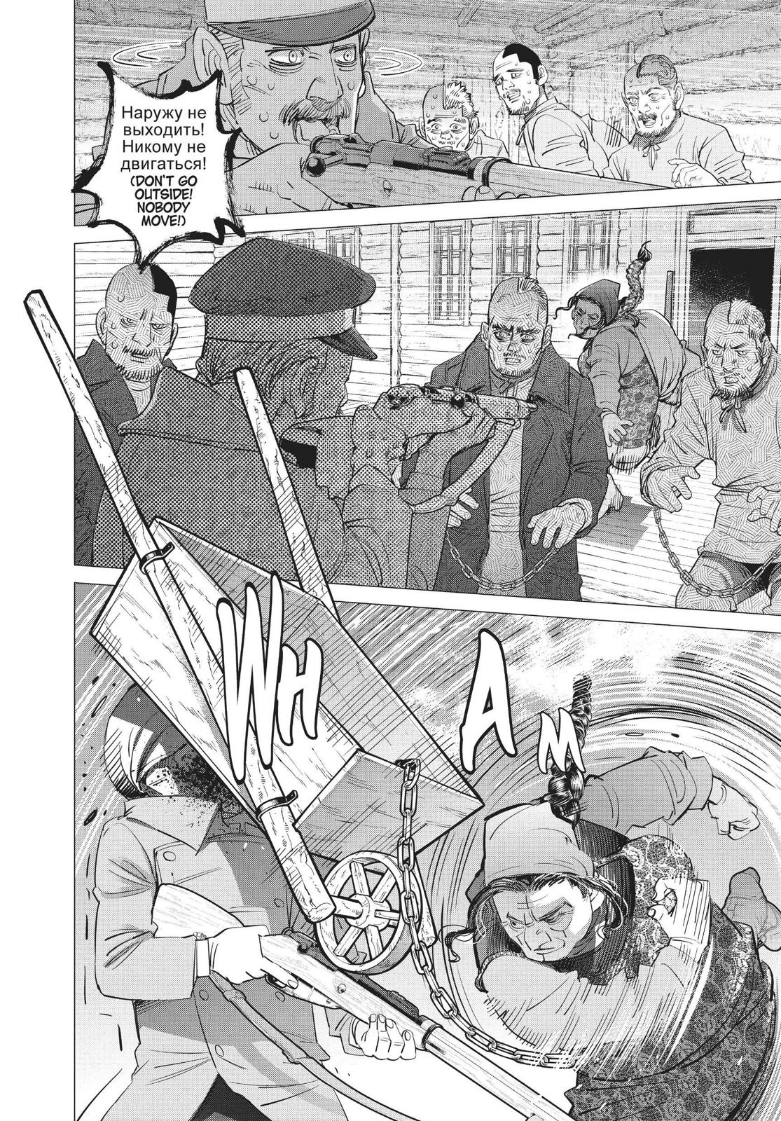Read Golden Kamuy EN Manga Online