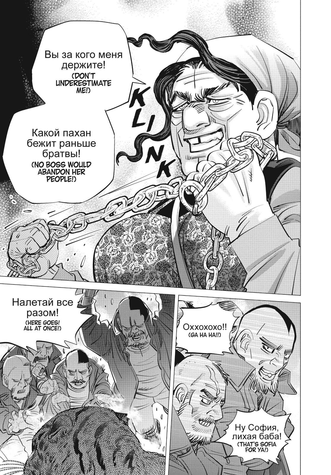 Read Golden Kamuy EN Manga Online