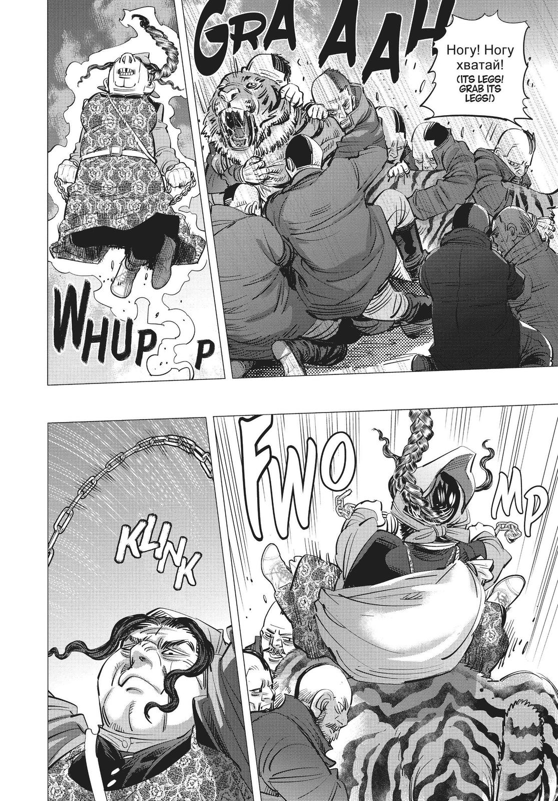 Read Golden Kamuy EN Manga Online