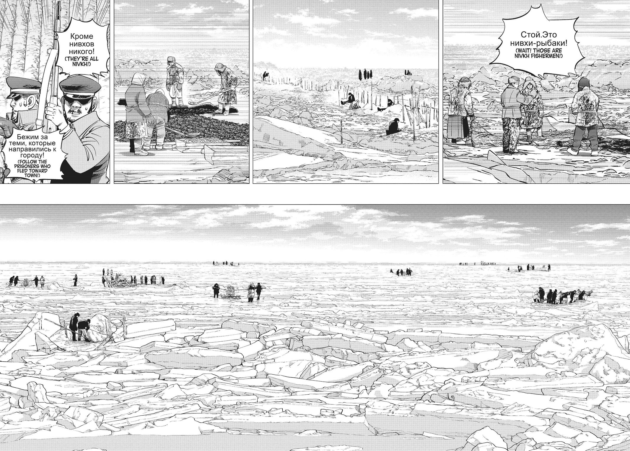 Read Golden Kamuy EN Manga Online