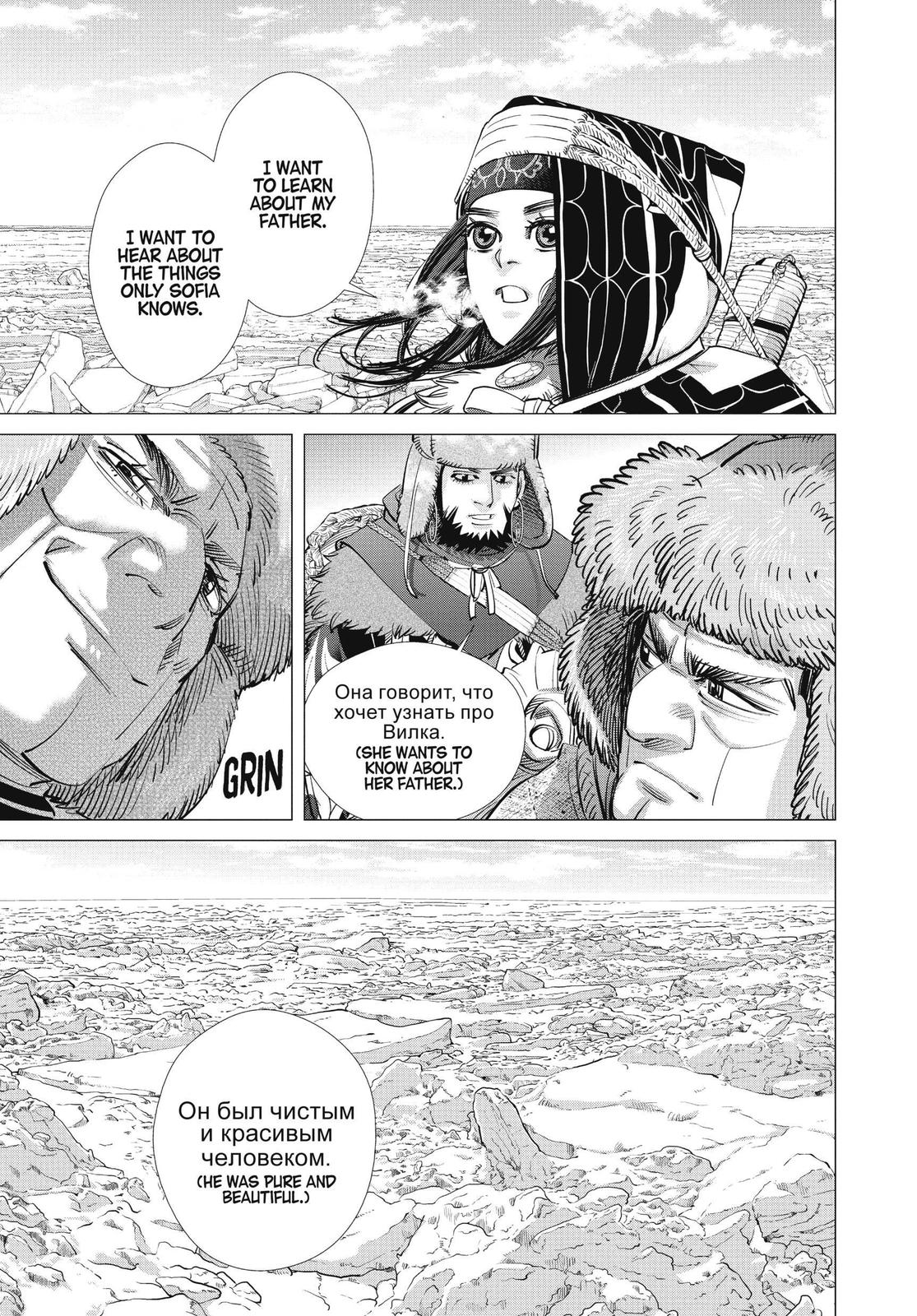 Read Golden Kamuy EN Manga Online