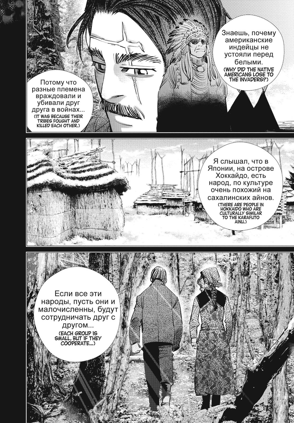 Read Golden Kamuy EN Manga Online