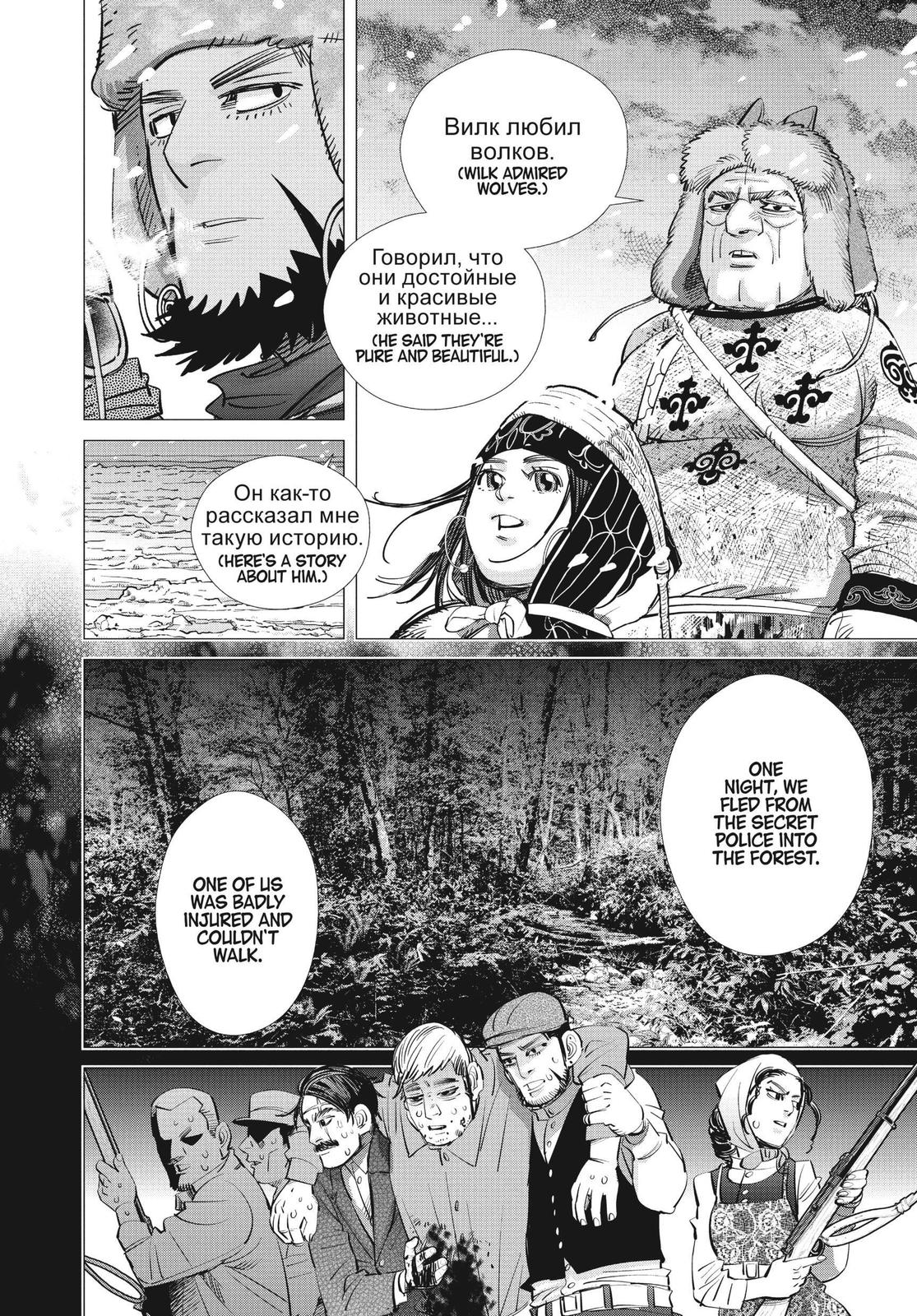 Read Golden Kamuy EN Manga Online