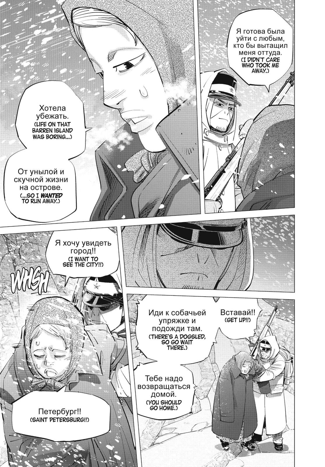 Read Golden Kamuy EN Manga Online