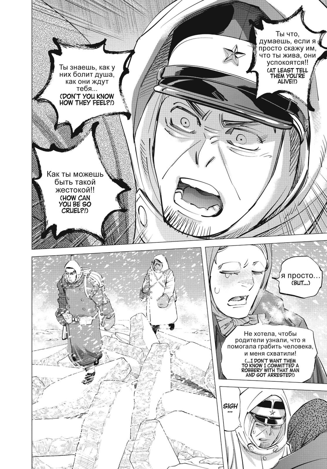 Read Golden Kamuy EN Manga Online