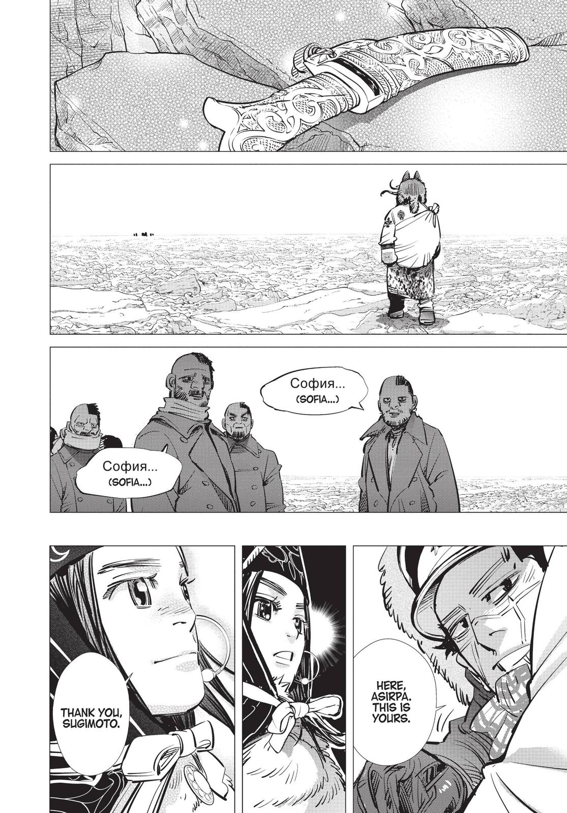 Read Golden Kamuy EN Manga Online