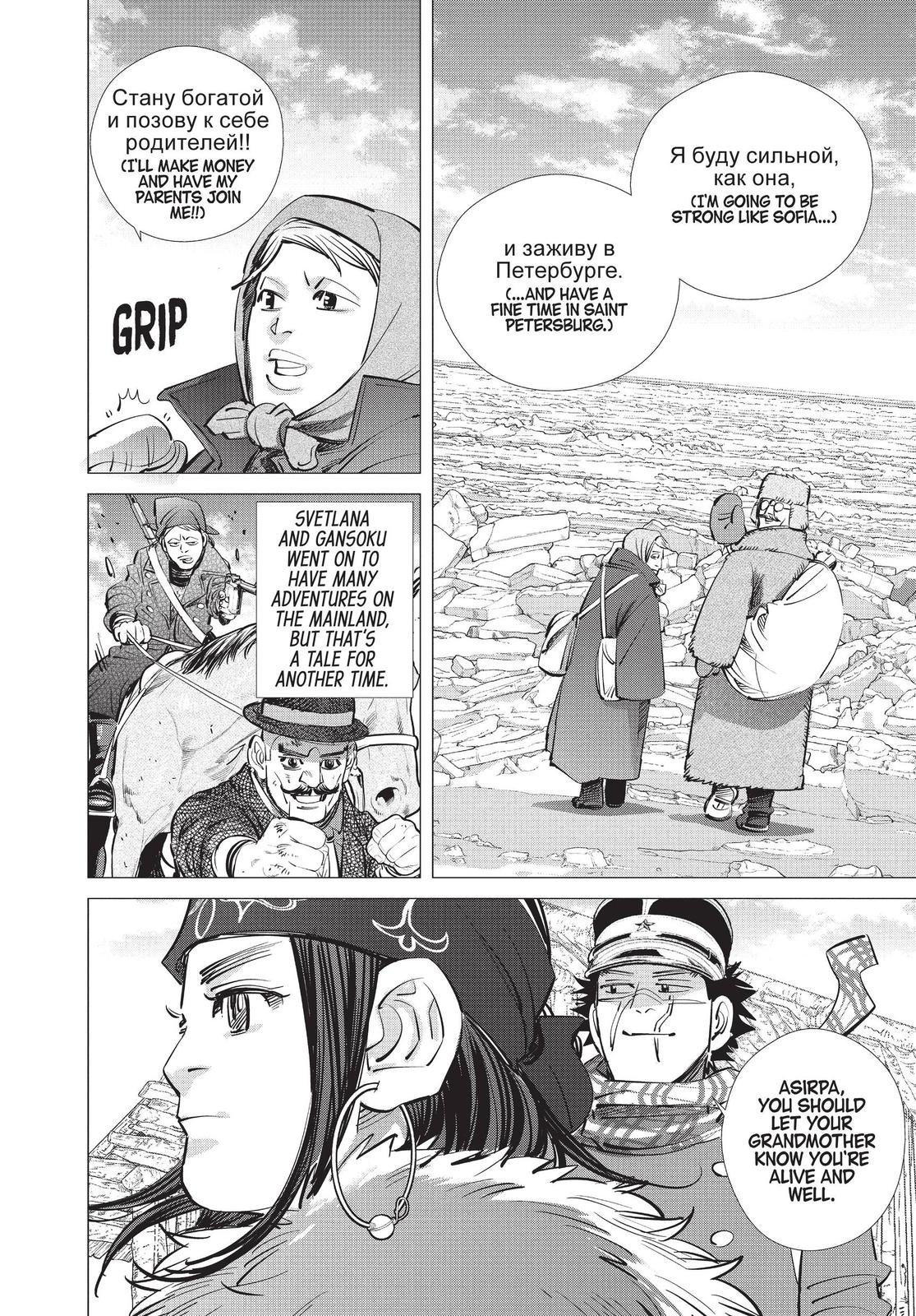 Read Golden Kamuy EN Manga Online