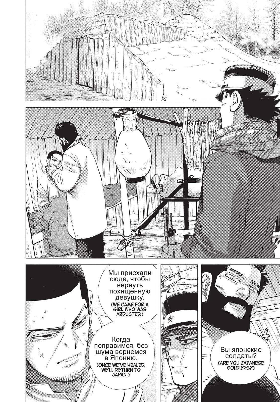Read Golden Kamuy EN Manga Online
