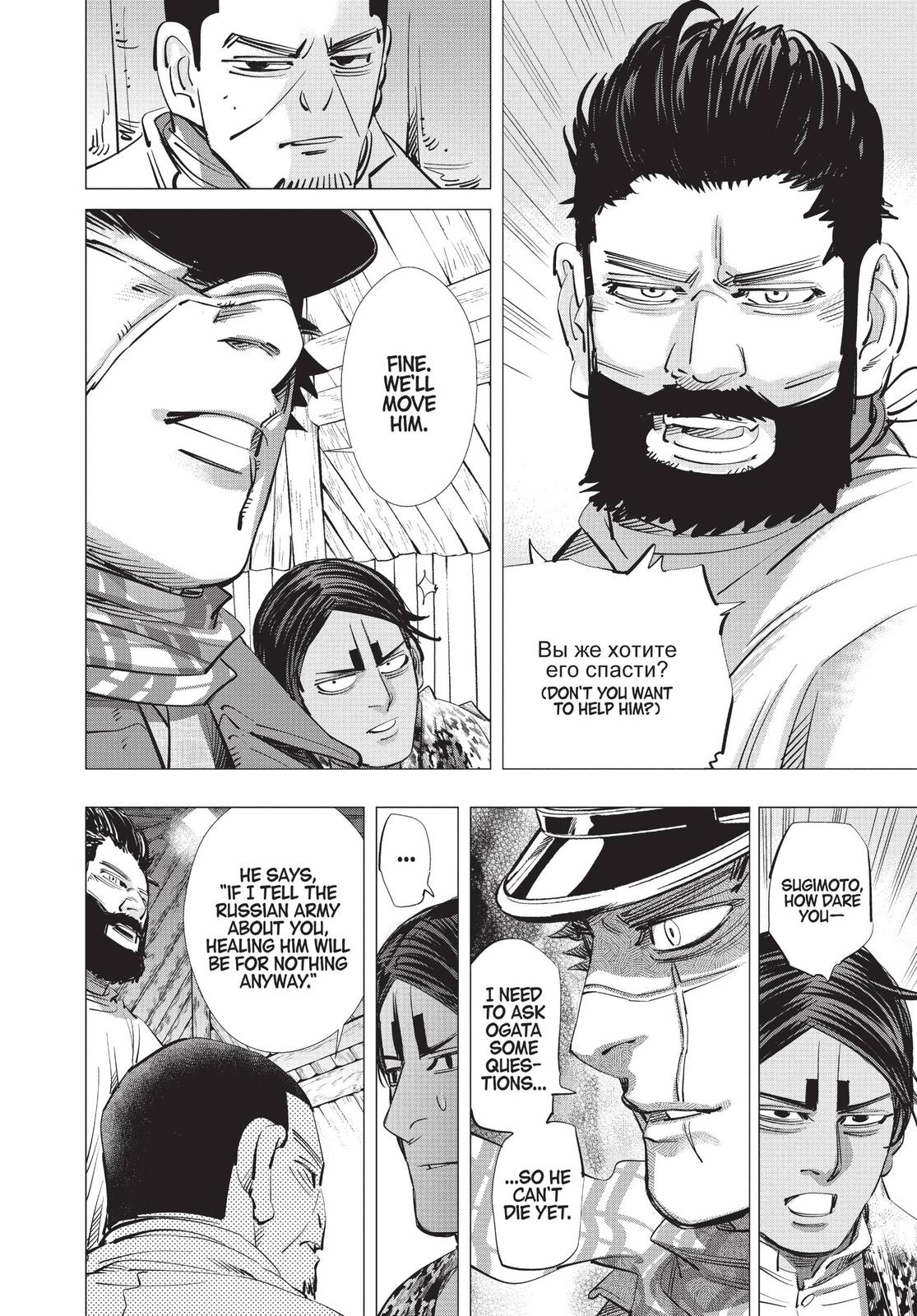 Read Golden Kamuy EN Manga Online