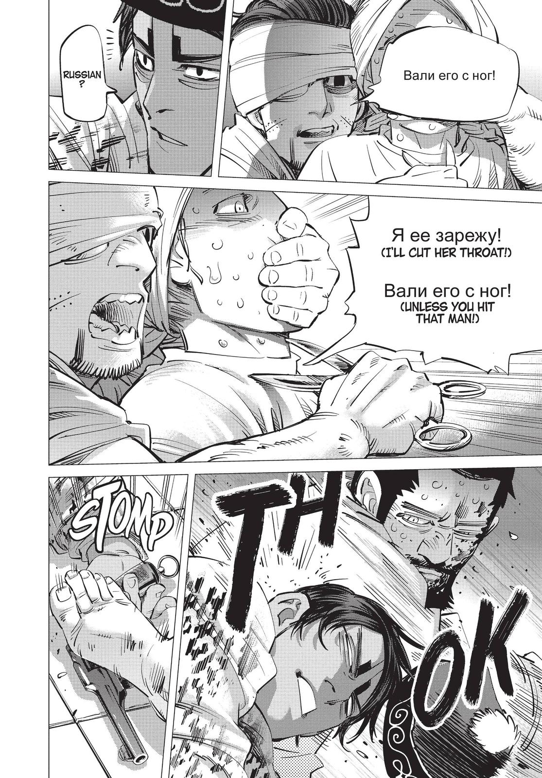 Read Golden Kamuy EN Manga Online