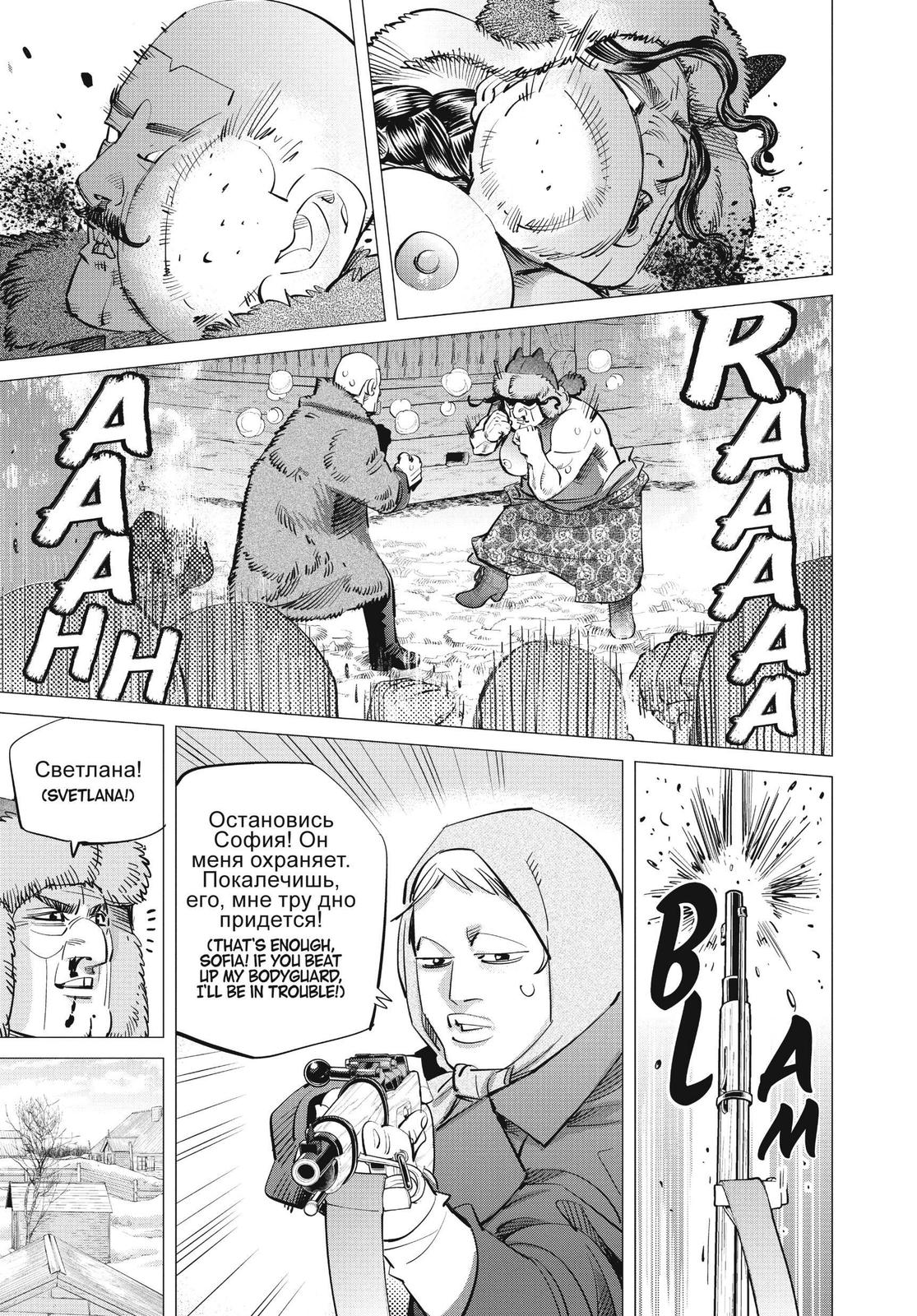 Read Golden Kamuy EN Manga Online