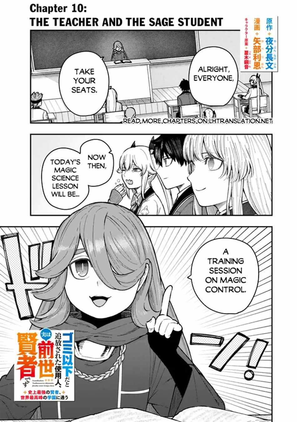 Read Gomi Ika da to Tsuihousareta Shounin, Jitsu wa Zensei Kensha desu EN Manga Online