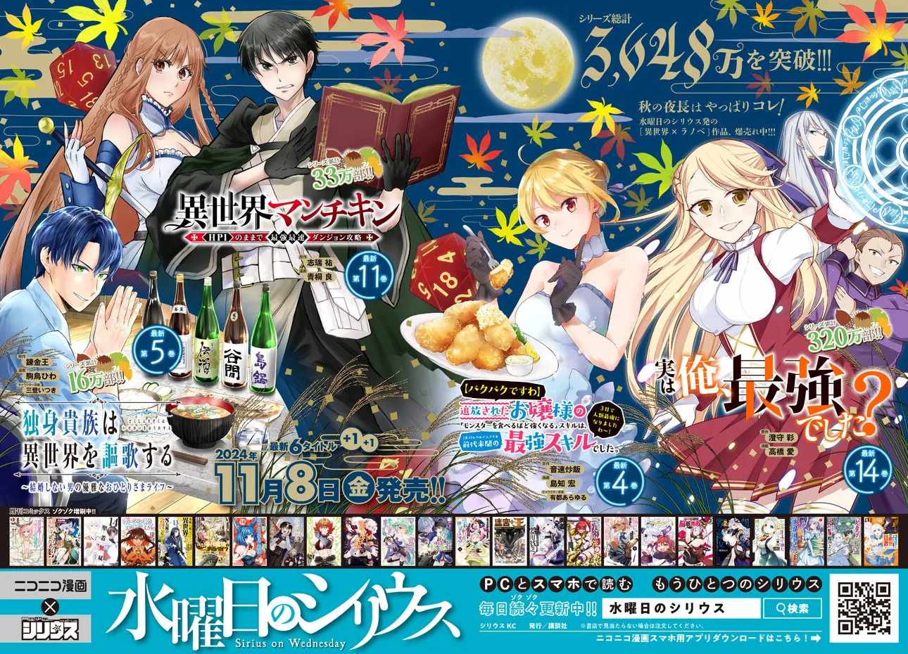 Read Gomi Ika da to Tsuihousareta Shounin, Jitsu wa Zensei Kensha desu EN Manga Online